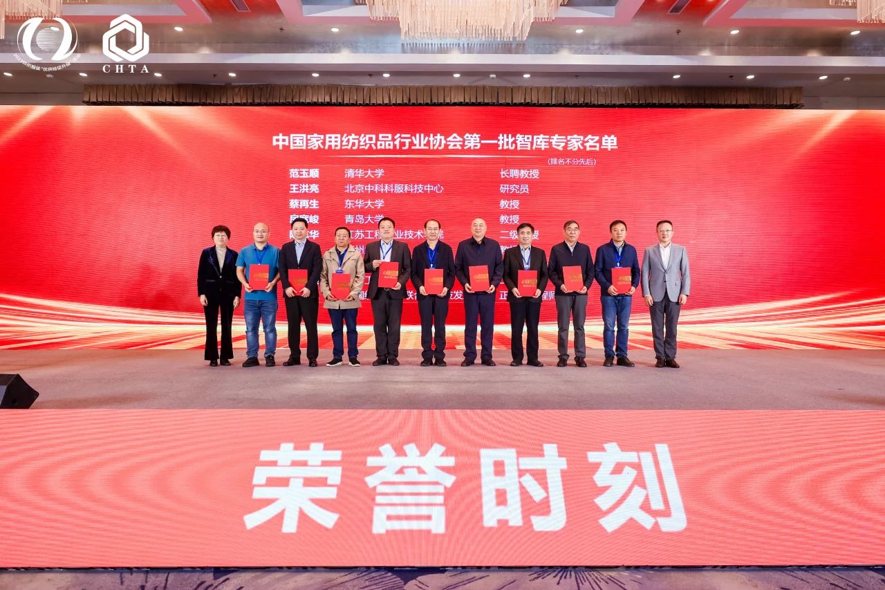 見(jiàn)“維”知著，數(shù)往“智”來(lái)，2023首屆中國(guó)家紡科技創(chuàng)新大會(huì)在煙臺(tái)舉辦