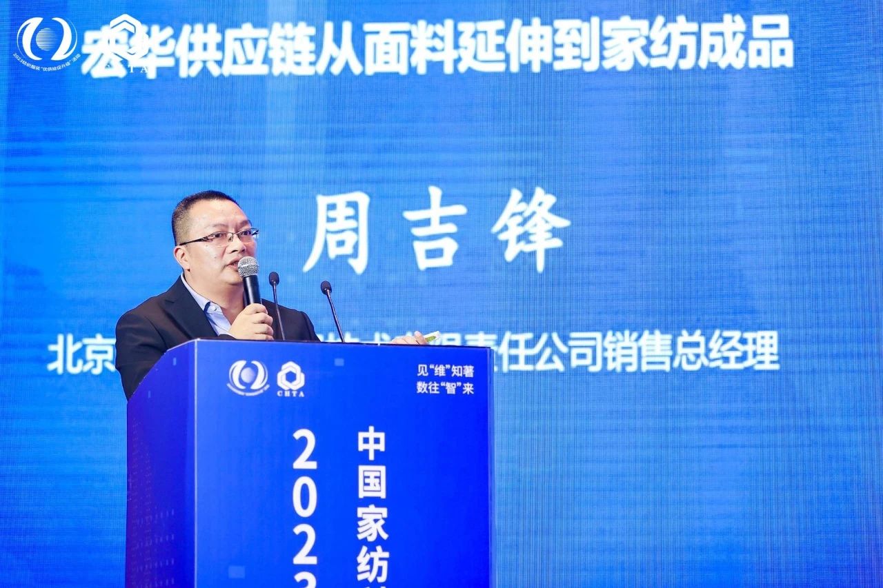 見(jiàn)“維”知著，數(shù)往“智”來(lái)，2023首屆中國(guó)家紡科技創(chuàng)新大會(huì)在煙臺(tái)舉辦