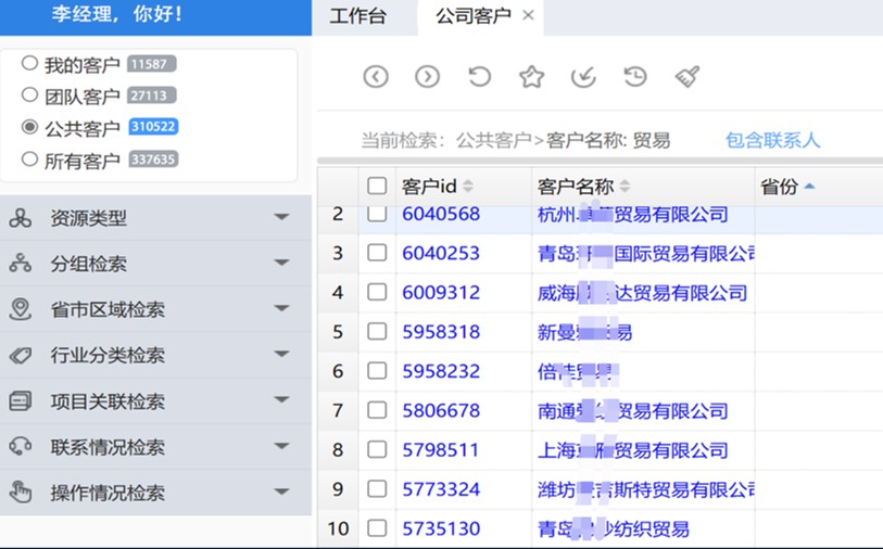 2024北京國(guó)際面輔料及紗線展覽會(huì)11月2-4日