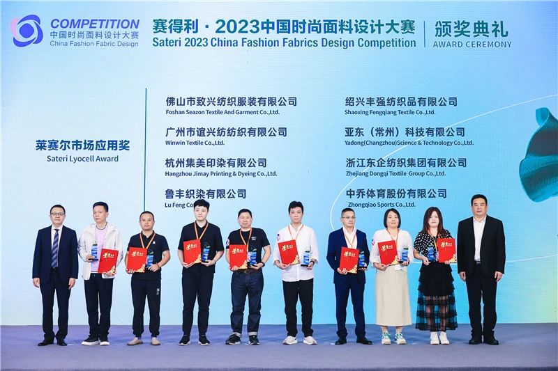 解鎖面料創(chuàng)新之鑰，2023中國(guó)紡織面料設(shè)計(jì)創(chuàng)新論壇在柯橋舉行