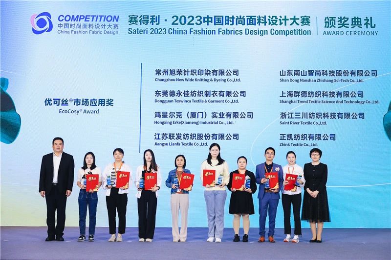 解鎖面料創(chuàng)新之鑰，2023中國(guó)紡織面料設(shè)計(jì)創(chuàng)新論壇在柯橋舉行