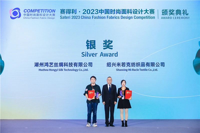 解鎖面料創(chuàng)新之鑰，2023中國(guó)紡織面料設(shè)計(jì)創(chuàng)新論壇在柯橋舉行