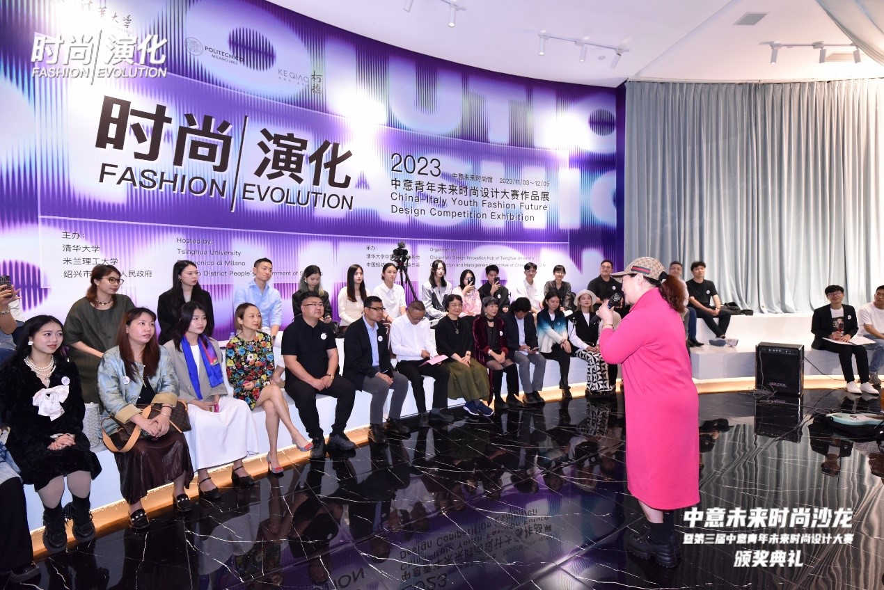 中意未來時尚沙龍暨“2023中意青年未來時尚設(shè)計大賽”頒獎典禮在柯橋舉辦