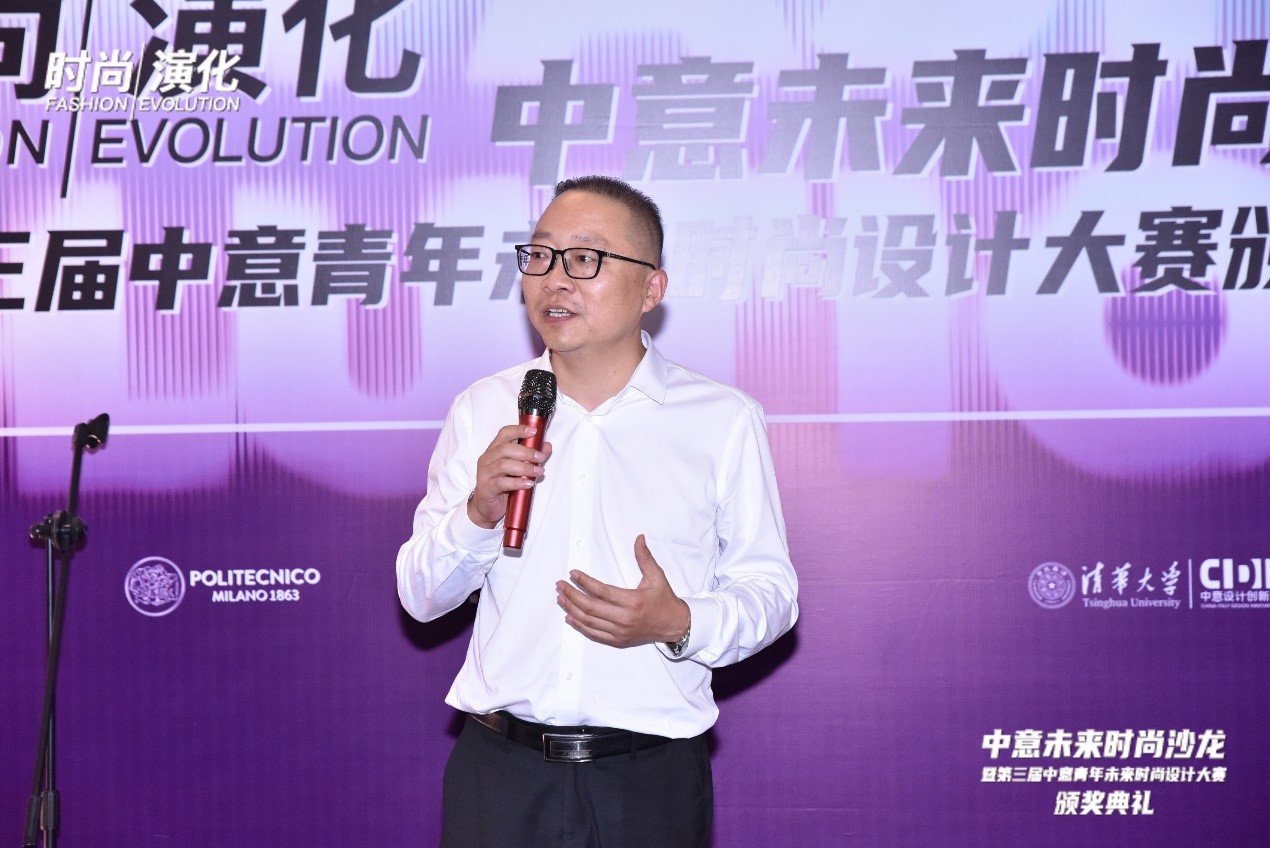 中意未來時尚沙龍暨“2023中意青年未來時尚設(shè)計大賽”頒獎典禮在柯橋舉辦