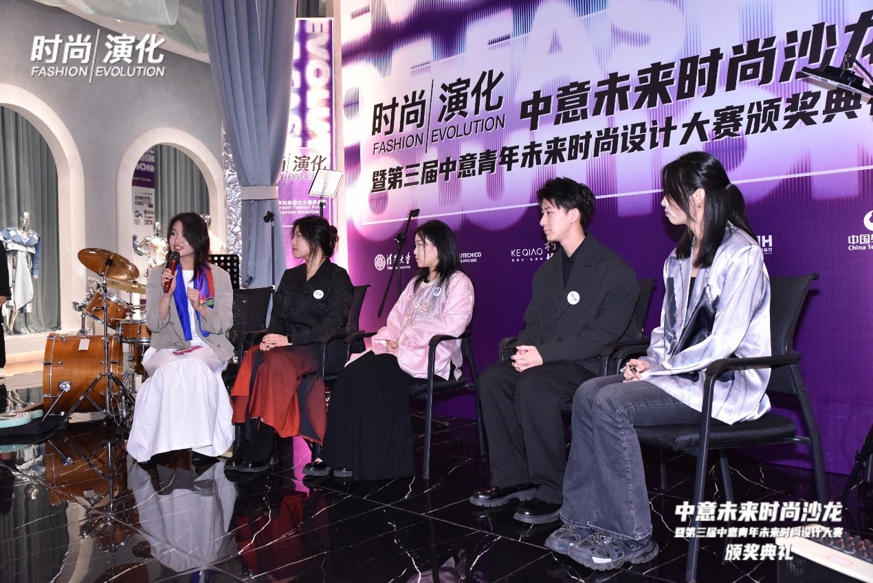 中意未來時尚沙龍暨“2023中意青年未來時尚設(shè)計大賽”頒獎典禮在柯橋舉辦