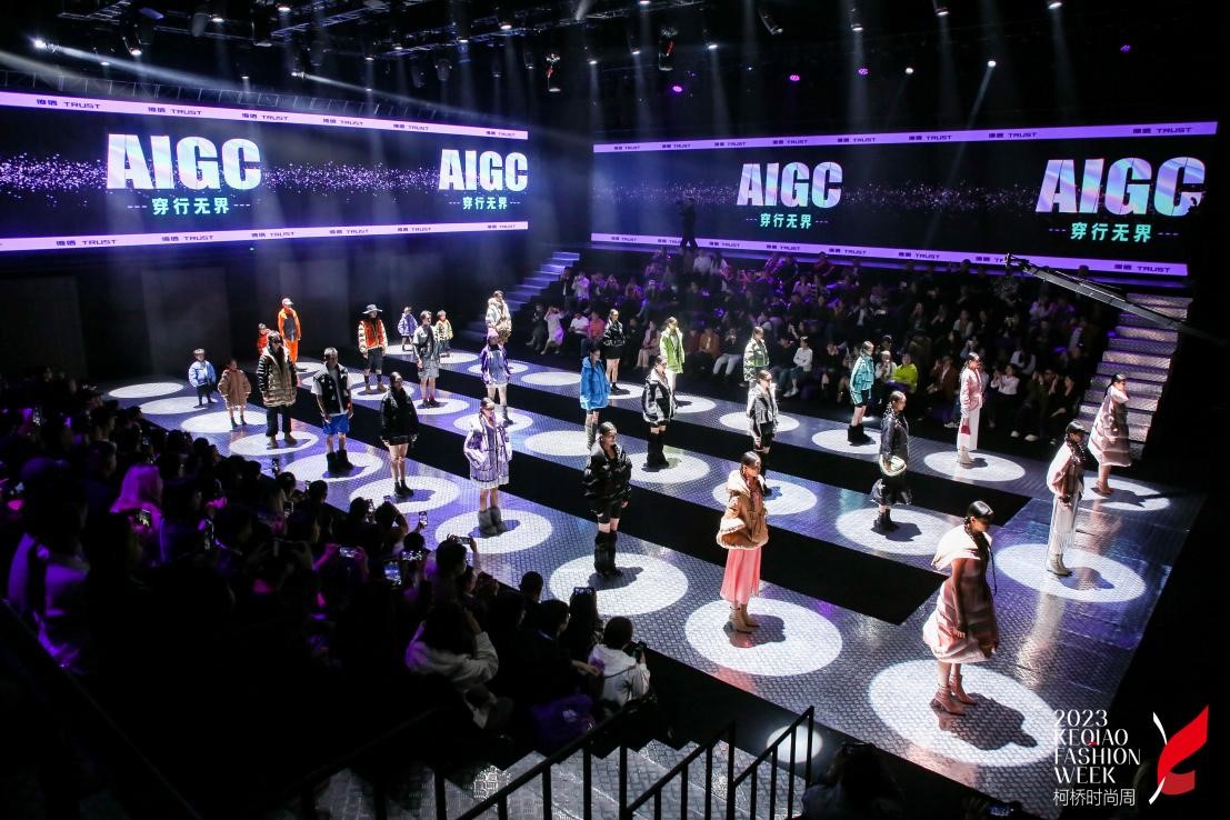 AIGC穿行無界——倚信24/25AW羽絨服趨勢發(fā)布會開啟羽絨未來風(fēng)潮