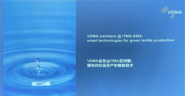 40余家VDMA會(huì)員企業(yè)參加ITMA，展示綠色紡織品生產(chǎn)的智能技術(shù)