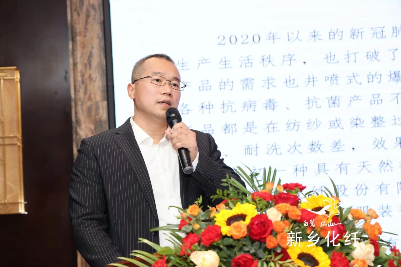 新材料、新工藝、新融合，白鷺®•可持續(xù)時尚纖維發(fā)布會暨品牌對接交流活動在河南新鄉(xiāng)舉行