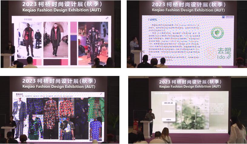 以時尚之名，聚產(chǎn)業(yè)之力！  26場活動“連軸”開展，“柯橋天天時尚”2023年碩果累累