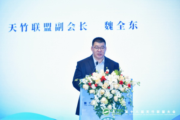 天竹逐夢(mèng)十八載  聯(lián)盟攜手再出發(fā) ——第十八屆天竹聯(lián)盟大會(huì)在杭州勝利召開