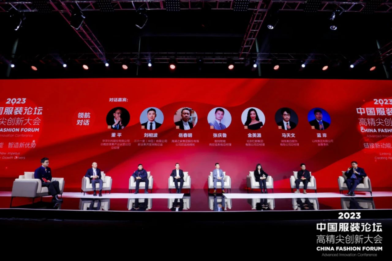 長征源頭啟新程2023中國服裝論壇高精尖創(chuàng)新大會重溫來路再出發(fā)！