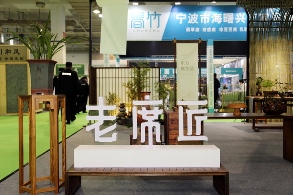 老席匠出彩2023夏博會(huì)•寧波展，再獲殊榮