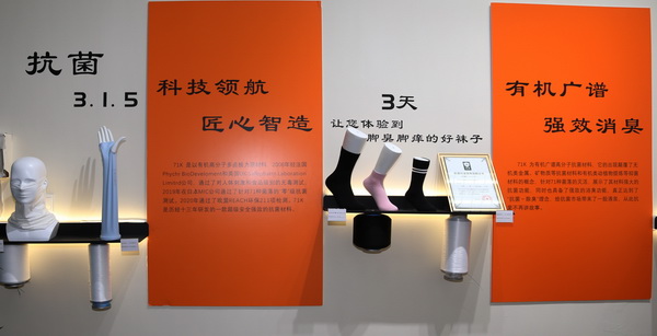 71K®有機抗菌新材料亮相潮汕服博會，讓抗菌不再是講故事