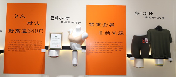 71K®有機抗菌新材料亮相潮汕服博會，讓抗菌不再是講故事