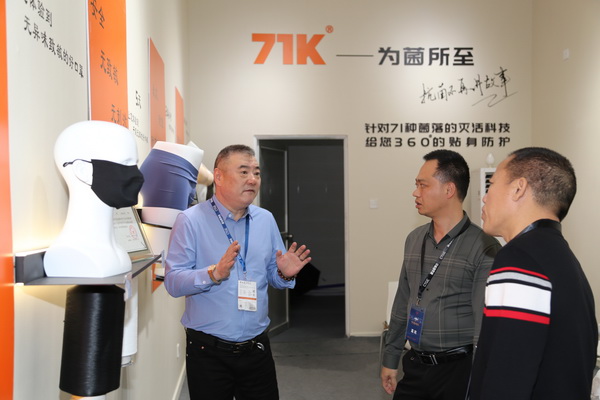 71K®有機抗菌新材料亮相潮汕服博會，讓抗菌不再是講故事