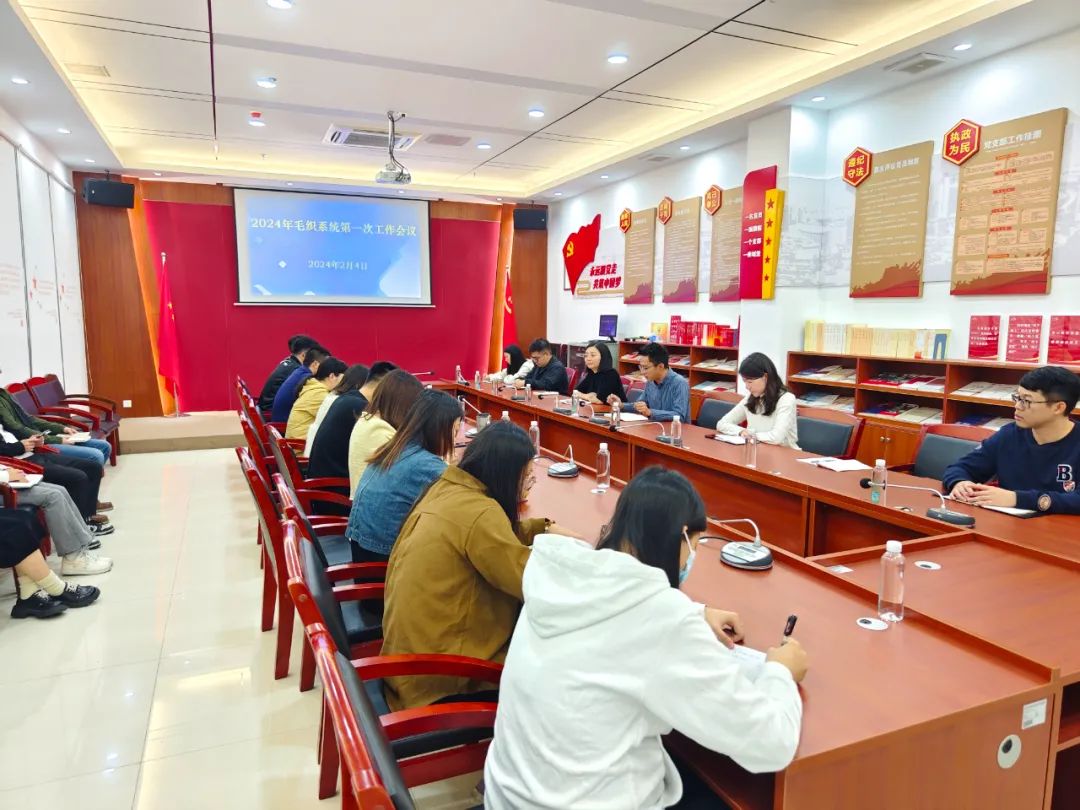 2024東莞大朗毛織系統(tǒng)第一次工作會(huì)議在管委會(huì)召開