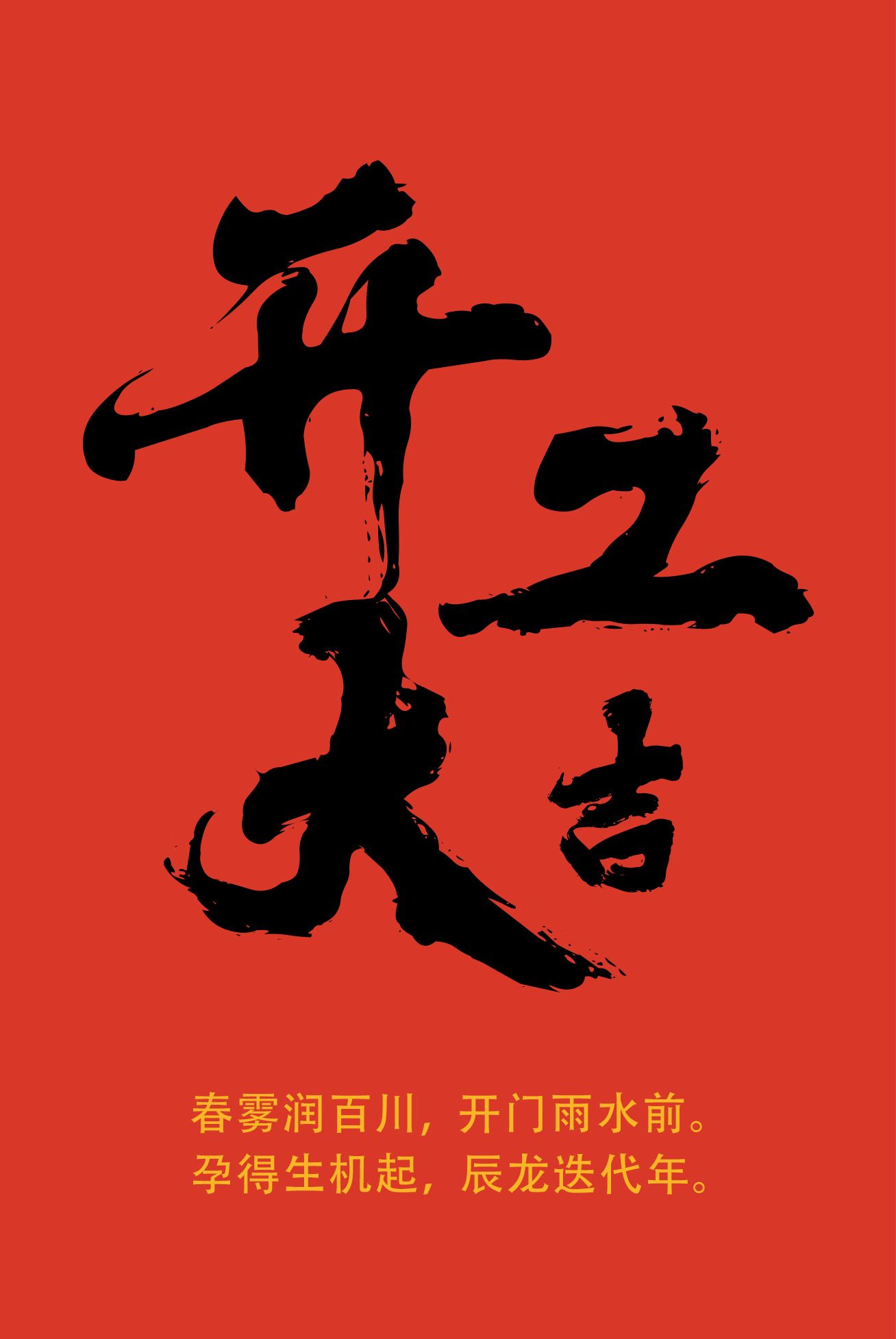  開工大吉，新維紡織全員到崗，力爭龍年再創(chuàng)輝煌