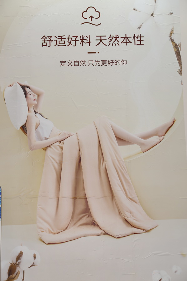 科技創(chuàng)新，眾地家紡新品驚艷第32屆華交會(huì)
