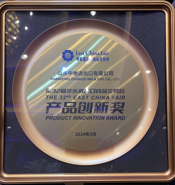  科技創(chuàng)新，眾地家紡新品驚艷第32屆華交會(huì)