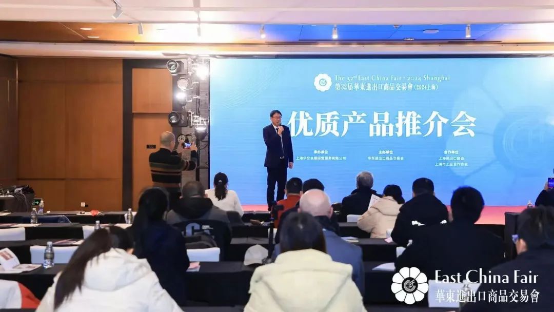 搶抓市場新機遇 創(chuàng)造貿易新優(yōu)勢——第32屆華東進出口商品交易會盛大開幕！