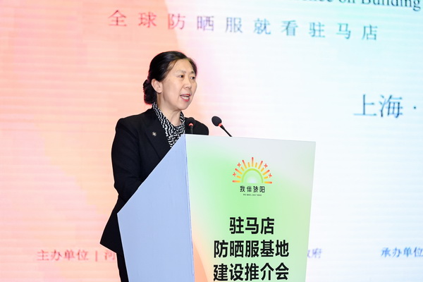 全球防曬服 就看駐馬店——駐馬店防曬服基地驚艷亮相中國國際服飾博覽會