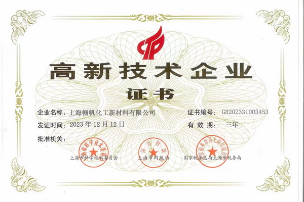  潔宜康攜手幗帆新材料頻頻參展，大力推廣功能性紡織新材料