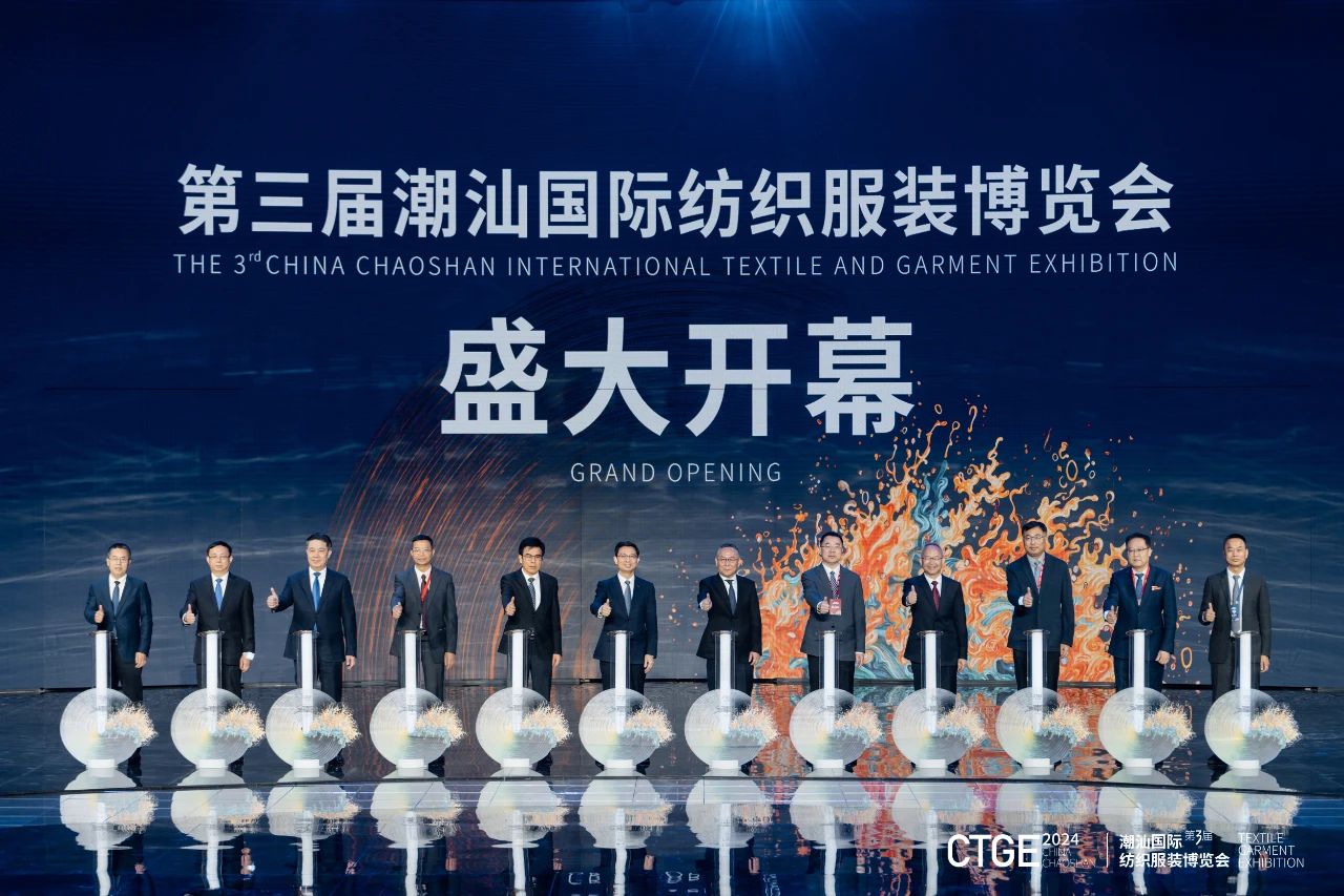 潮起汕頭、引領(lǐng)風(fēng)尚！第三屆潮汕國(guó)際紡織福州博覽會(huì)盛大開幕！