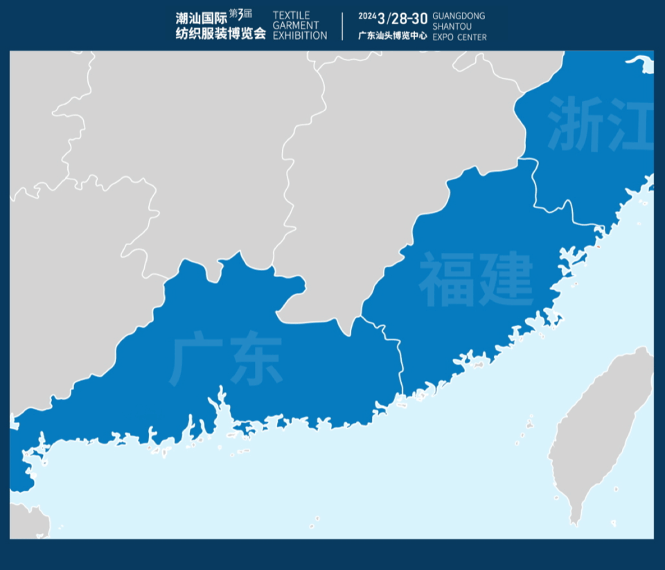 潮起汕頭、引領(lǐng)風(fēng)尚！第三屆潮汕國(guó)際紡織福州博覽會(huì)盛大開幕！