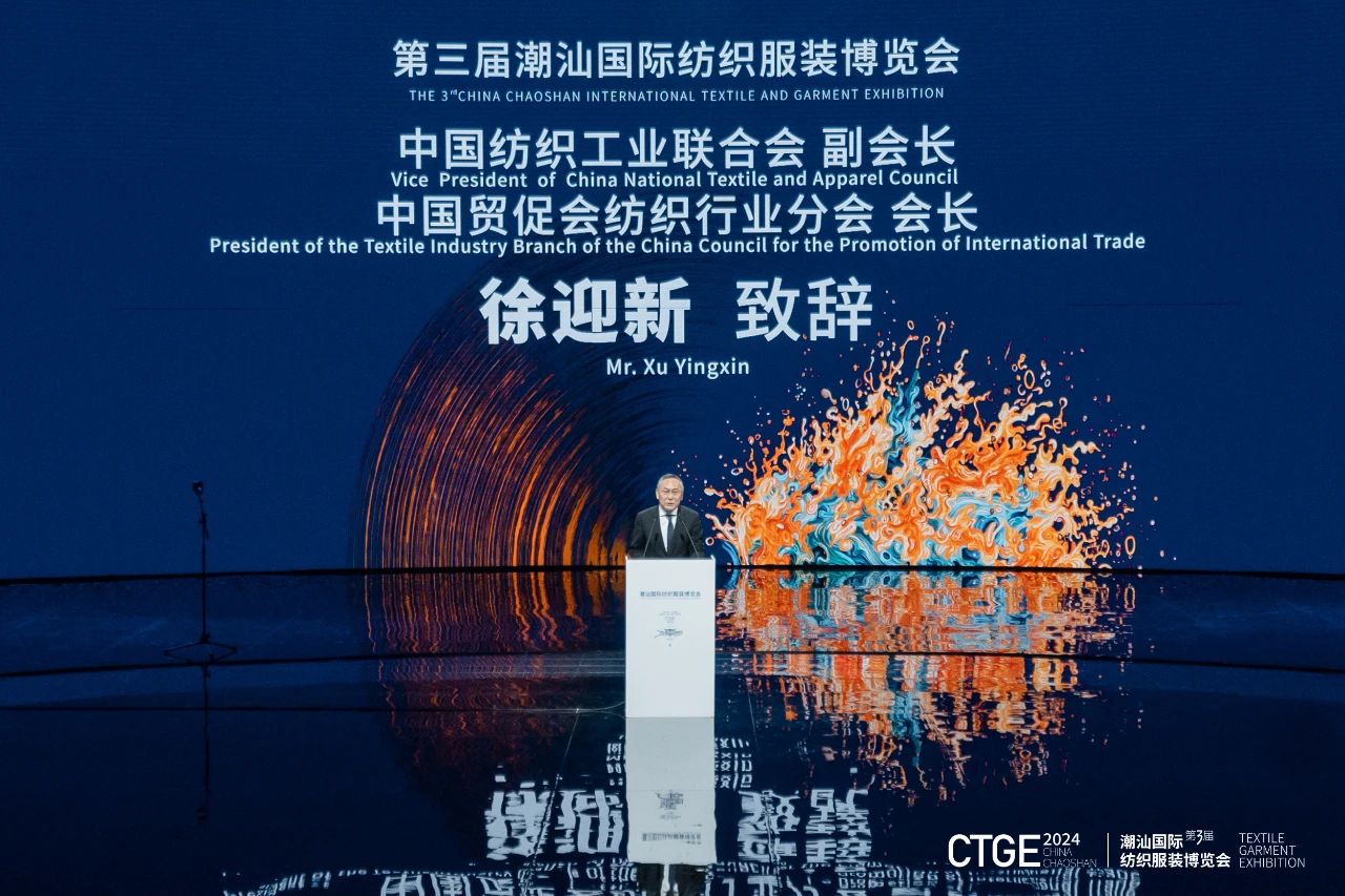 潮起汕頭、引領(lǐng)風(fēng)尚！第三屆潮汕國(guó)際紡織福州博覽會(huì)盛大開幕！