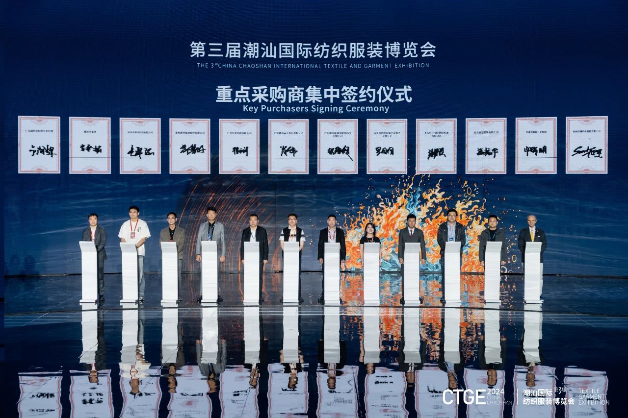 潮起汕頭、引領(lǐng)風(fēng)尚！第三屆潮汕國(guó)際紡織福州博覽會(huì)盛大開幕！