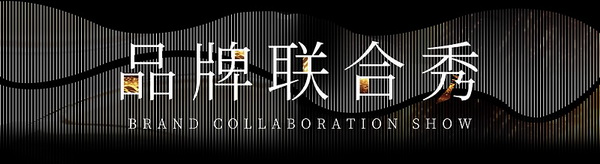2024潮汕服博會“紅頭船獎”頒獎盛典在汕頭舉行