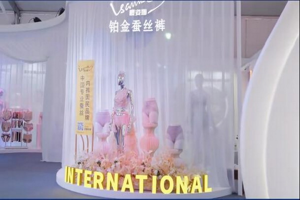 借勢第三屆潮汕服博會 “中國內褲大觀園”驚艷綻放
