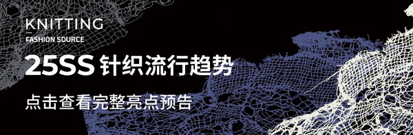 Fashion Source第28屆深圳國(guó)際服裝供應(yīng)鏈博覽會(huì)將于深圳國(guó)際會(huì)展中心（寶安）再度啟航！