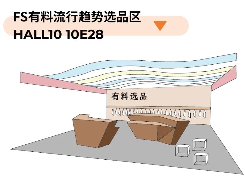 Fashion Source第28屆深圳國(guó)際服裝供應(yīng)鏈博覽會(huì)將于深圳國(guó)際會(huì)展中心（寶安）再度啟航！