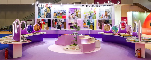 Fashion Source第28屆深圳國(guó)際服裝供應(yīng)鏈博覽會(huì)將于深圳國(guó)際會(huì)展中心（寶安）再度啟航！