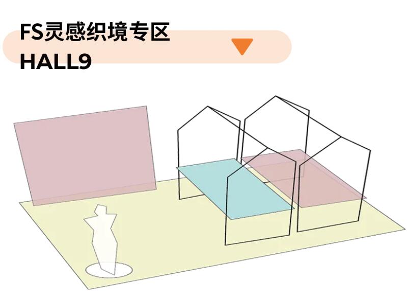 Fashion Source第28屆深圳國(guó)際服裝供應(yīng)鏈博覽會(huì)將于深圳國(guó)際會(huì)展中心（寶安）再度啟航！