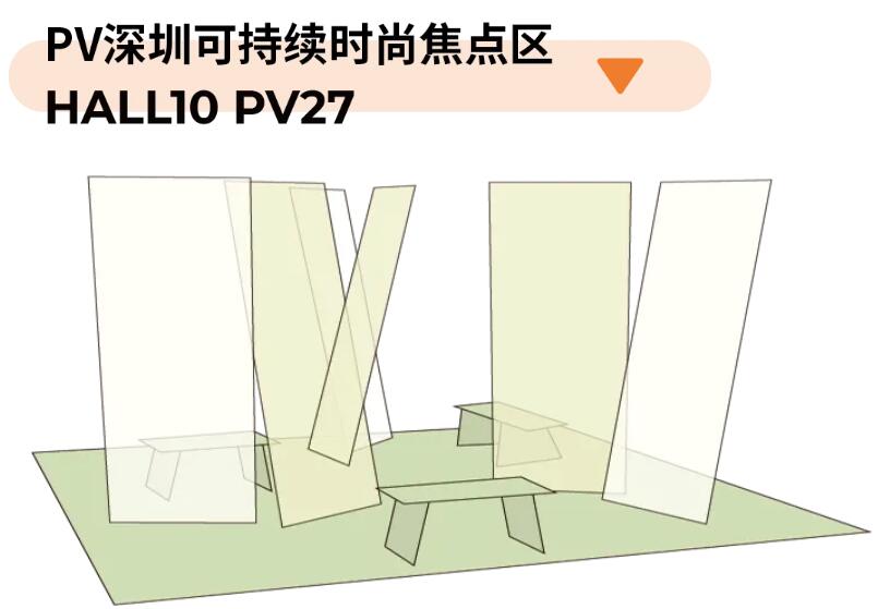 Fashion Source第28屆深圳國(guó)際服裝供應(yīng)鏈博覽會(huì)將于深圳國(guó)際會(huì)展中心（寶安）再度啟航！