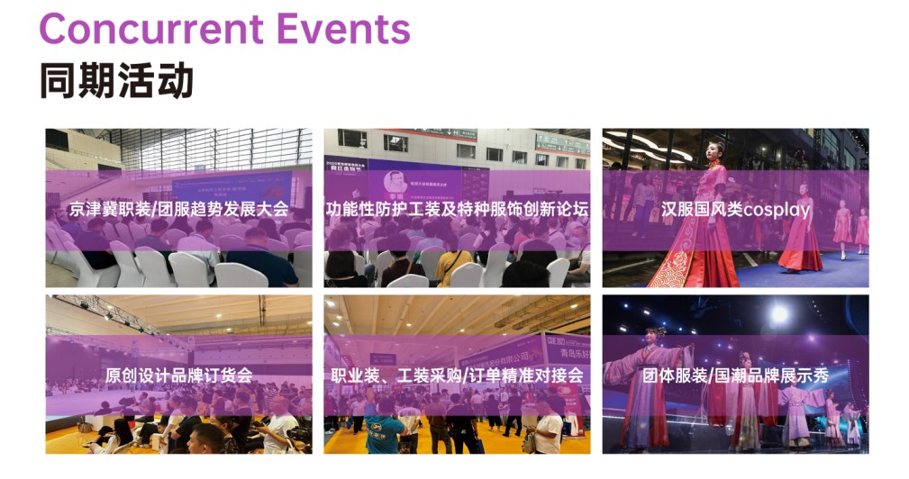 2024北京國際職業(yè)裝團(tuán)服展覽會(huì)