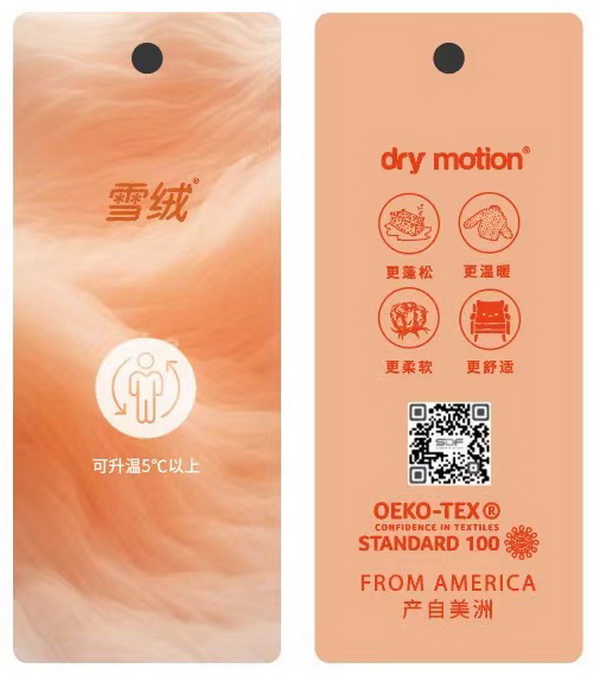 “雪絨”（dry motion®?）—內(nèi)衣新材料首次亮相SIUF深圳國際內(nèi)衣展