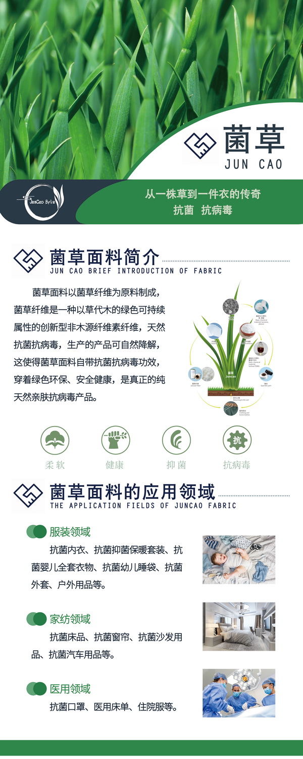 以草代木、天然抗菌、可自然降解，新鄉(xiāng)化纖開創(chuàng)新的“傳奇”——菌草纖維 