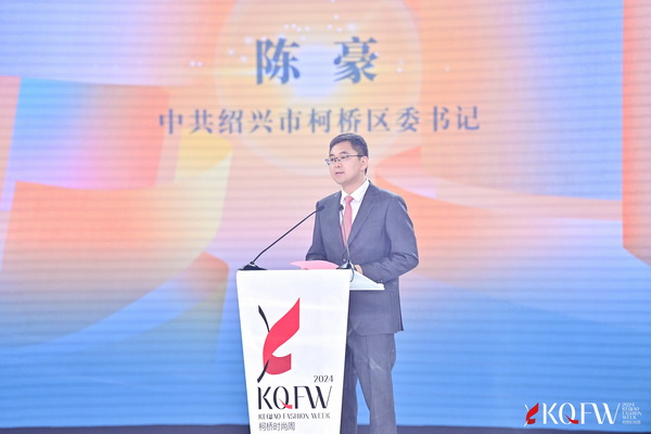 逐光而行 “布”向未來(lái)！2024柯橋時(shí)尚周（春季）盛大啟幕