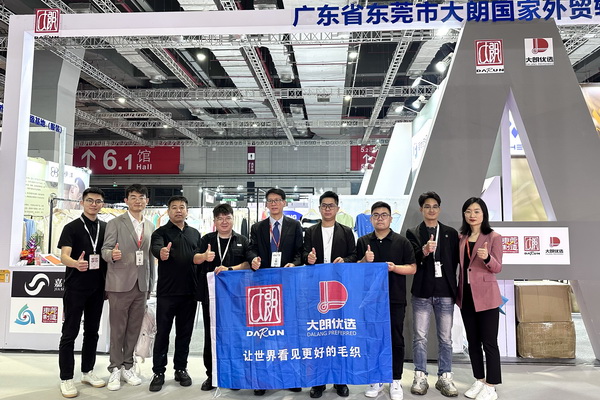 中國品牌日｜大朗毛織16家企業(yè)亮相EFB上海服飾供應(yīng)鏈展，共繪產(chǎn)業(yè)新篇章