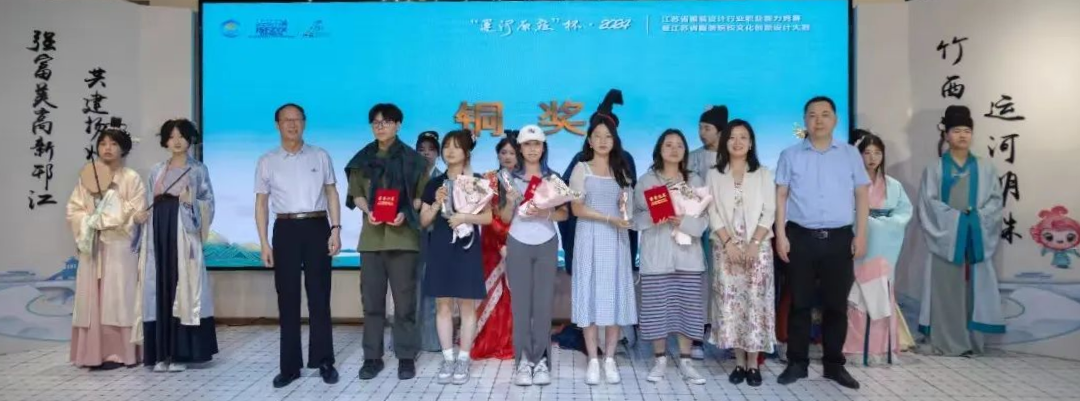 “華服雅韻”在運河原點上演，江蘇服裝設(shè)計行業(yè)職業(yè)能力競賽揭曉
