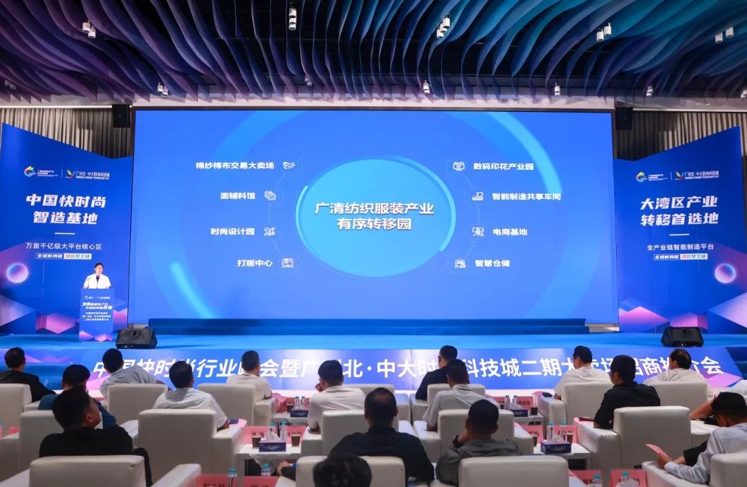 “粵疆協(xié)作”提速，4家新疆企業(yè)落戶廣東清遠(yuǎn) “廣清紡織園”