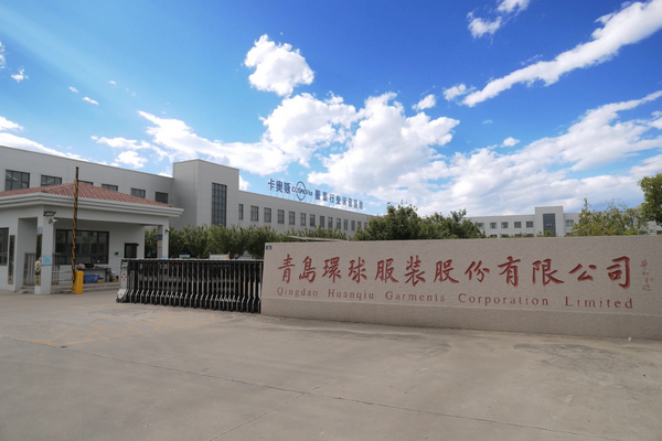 風華七十載，再創(chuàng)新輝煌---青島環(huán)球服裝股份有限公司舉辦七十周年慶典暨青島服裝產(chǎn)業(yè)鏈與新質(zhì)生產(chǎn)力座談會