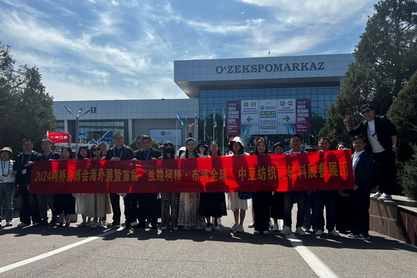 46家企業(yè)組團(tuán)參展！柯橋首個(gè)中亞紡織展在烏茲別克斯坦舉行