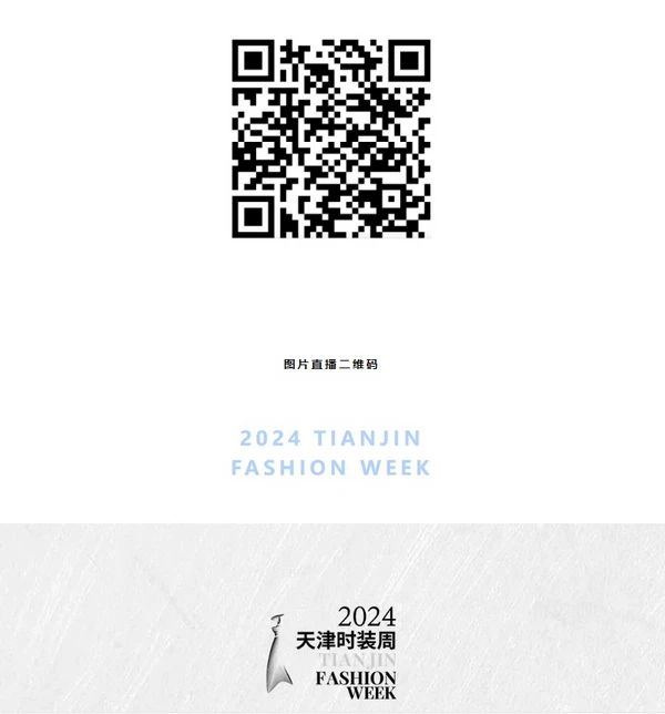 兵哥對(duì)話天津時(shí)裝周 | 中國(guó)首席超模胡兵親臨著名愛國(guó)實(shí)業(yè)家宋棐卿先生辦公樓共話東方時(shí)尚新生力
