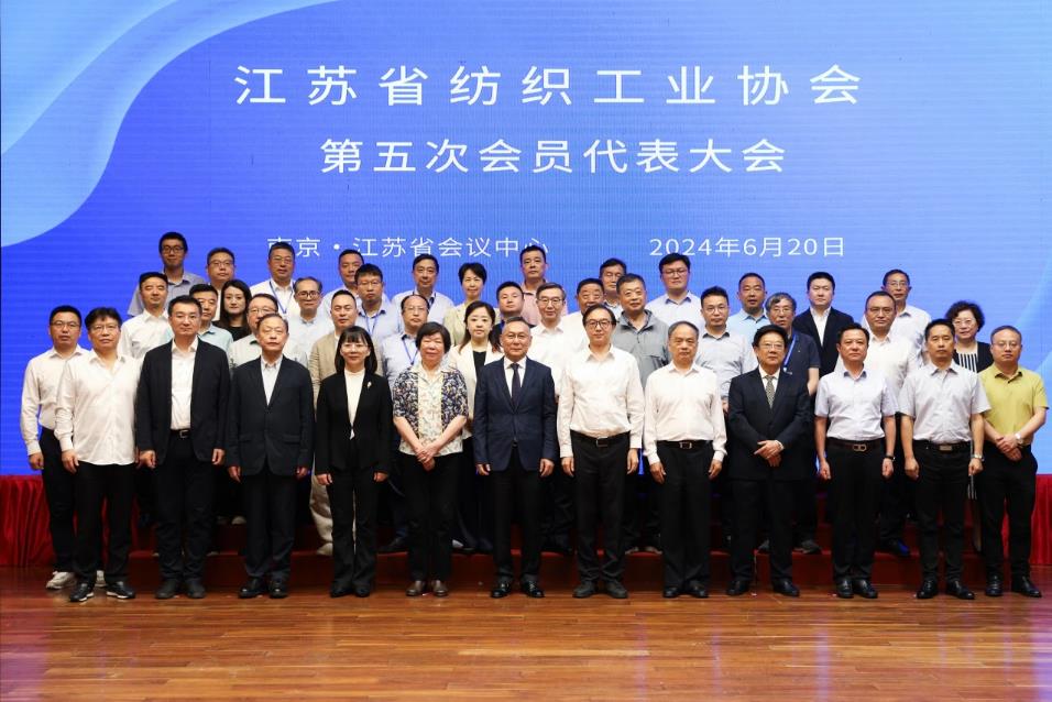 江蘇省紡織工業(yè)協(xié)會(huì)召開(kāi)第五次會(huì)員代表大會(huì)，周勇當(dāng)先新一任會(huì)長(zhǎng)