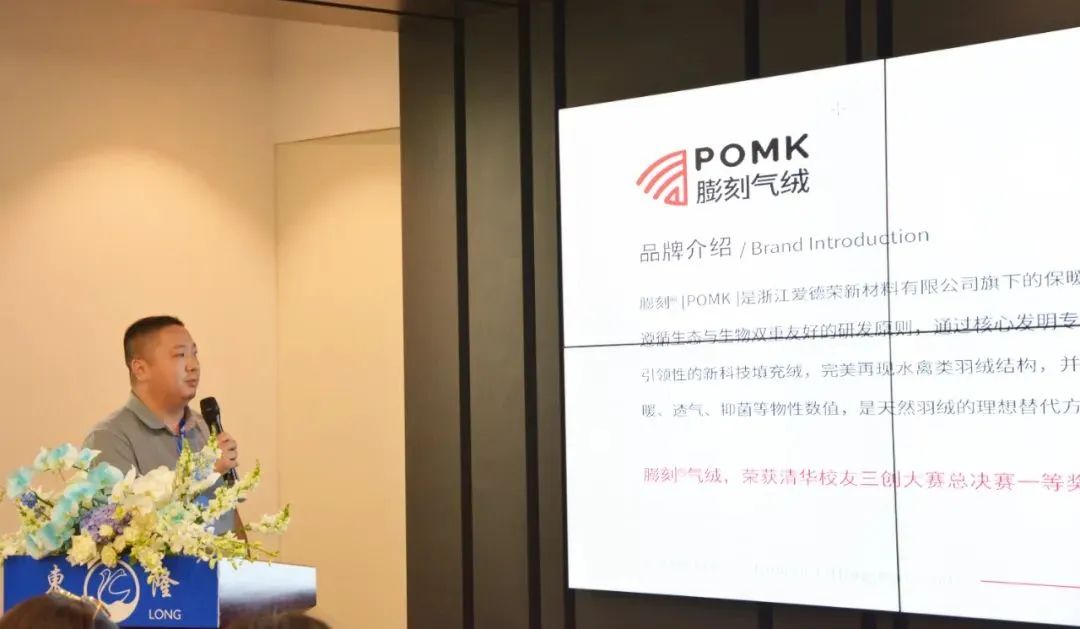 協(xié)同創(chuàng)新、共謀戶外運動服裝新未來，東隆集團成功舉辦2024戶外運動面料/填充原料推介會！