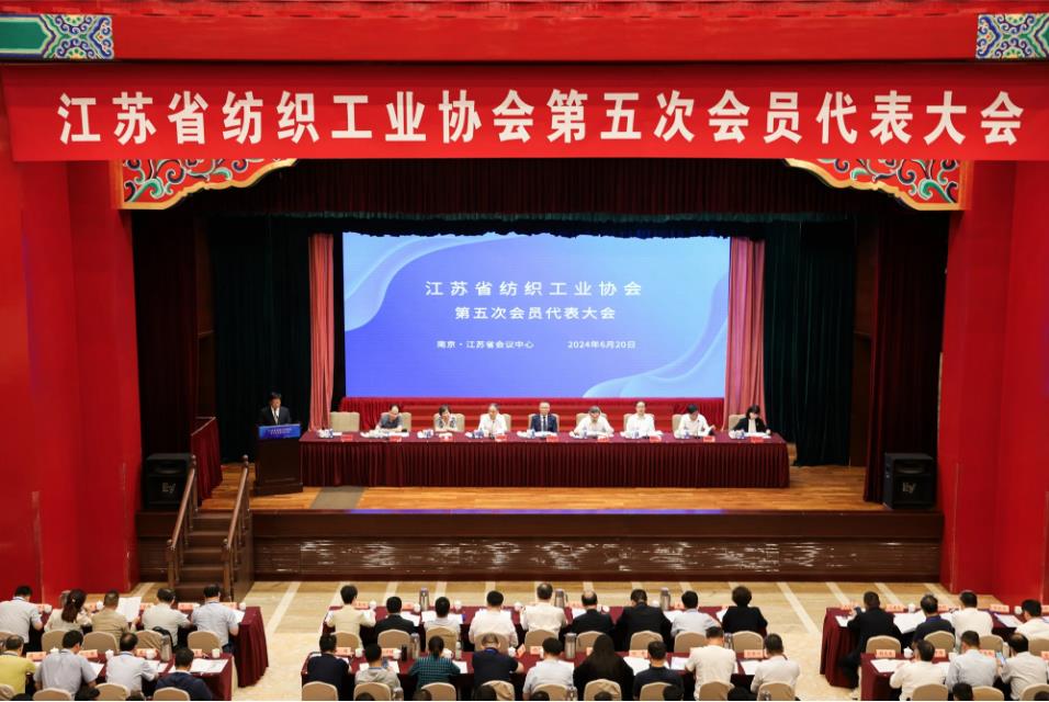 江蘇省紡織工業(yè)協(xié)會(huì)召開(kāi)第五次會(huì)員代表大會(huì)，周勇當(dāng)先新一任會(huì)長(zhǎng)